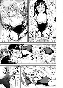 Page 73 of Chiisana Seikatsu -Hibiki Hen- - preview thumbnail