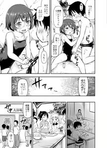 Page 75 of Chiisana Seikatsu -Hibiki Hen- - preview thumbnail