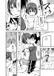 Page 78 of Chiisana Seikatsu -Hibiki Hen- - preview thumbnail