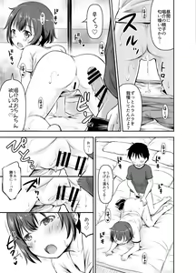 Page 79 of Chiisana Seikatsu -Hibiki Hen- - preview thumbnail