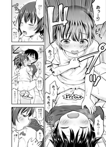 Page 86 of Chiisana Seikatsu -Hibiki Hen- - preview thumbnail