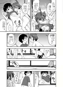 Page 87 of Chiisana Seikatsu -Hibiki Hen- - preview thumbnail