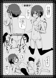 Page 93 of Chiisana Seikatsu -Hibiki Hen- - preview thumbnail