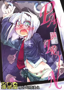 PANIC TRAIN — hentai manga cover on Fhentai