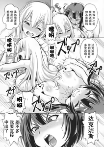 Page 26 of Ero Subarashii Sekai ni Nakadashi o! 6 FUTASUBA - preview thumbnail