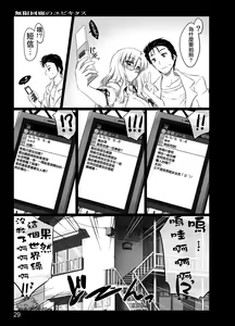Page 28 of Mugen Kairou no Ubiquitous - preview thumbnail