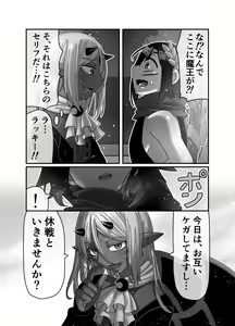 Page 10 of Maou-sama wa Yuusha ni Goshuushin - preview thumbnail