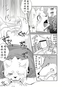 Page 9 of Okyaku-sama, Irasshaimase - preview thumbnail