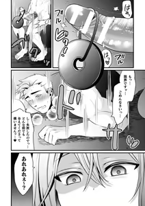 Page 15 of Kimajime Do-M Senshi, Sakaba no Bunny Otokonoko ni xx Sarechaimashita - preview thumbnail