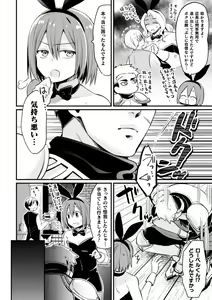Page 3 of Kimajime Do-M Senshi, Sakaba no Bunny Otokonoko ni xx Sarechaimashita - preview thumbnail