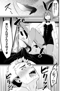 Page 8 of Kimajime Do-M Senshi, Sakaba no Bunny Otokonoko ni xx Sarechaimashita - preview thumbnail