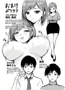 Page 2 of Uwaki Kareshi kara Watashi o Netotte Kuremasen ka. - preview thumbnail