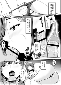 Page 22 of Uwaki Kareshi kara Watashi o Netotte Kuremasen ka. - preview thumbnail