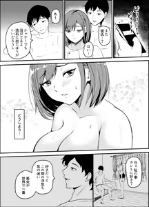 Page 30 of Uwaki Kareshi kara Watashi o Netotte Kuremasen ka. - preview thumbnail