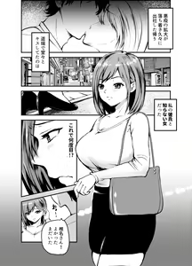 Page 3 of Uwaki Kareshi kara Watashi o Netotte Kuremasen ka. - preview thumbnail