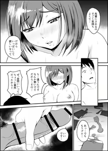 Page 37 of Uwaki Kareshi kara Watashi o Netotte Kuremasen ka. - preview thumbnail