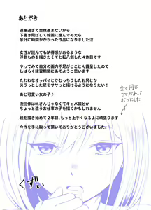Page 45 of Uwaki Kareshi kara Watashi o Netotte Kuremasen ka. - preview thumbnail