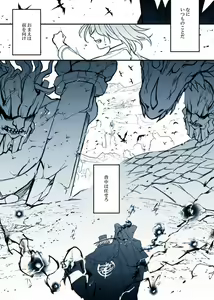 Page 3 of Dai 23-ji ROOT4to5) [Yusuzumi (Gurekan)] Gloire(Fate/Grand Order)sample - preview thumbnail