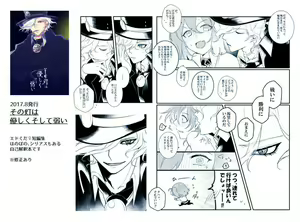 Page 6 of Dai 23-ji ROOT4to5) [Yusuzumi (Gurekan)] Gloire(Fate/Grand Order)sample - preview thumbnail