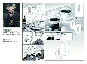 Page 7 of Dai 23-ji ROOT4to5) [Yusuzumi (Gurekan)] Gloire(Fate/Grand Order)sample - preview thumbnail