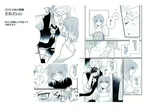 Page 9 of Dai 23-ji ROOT4to5) [Yusuzumi (Gurekan)] Gloire(Fate/Grand Order)sample - preview thumbnail