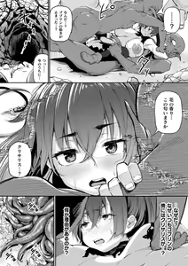Page 16 of 2D Comic Magazine TS Ishukan Haramase Nyotaika shita Ore-tachi ga Ishu no Ko o Yadosu made Vol. 1 - preview thumbnail