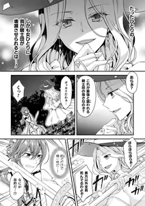 Page 26 of 2D Comic Magazine TS Ishukan Haramase Nyotaika shita Ore-tachi ga Ishu no Ko o Yadosu made Vol. 1 - preview thumbnail