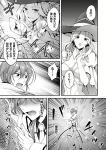 Page 27 of 2D Comic Magazine TS Ishukan Haramase Nyotaika shita Ore-tachi ga Ishu no Ko o Yadosu made Vol. 1 - preview thumbnail
