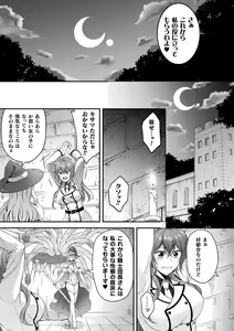 Page 29 of 2D Comic Magazine TS Ishukan Haramase Nyotaika shita Ore-tachi ga Ishu no Ko o Yadosu made Vol. 1 - preview thumbnail