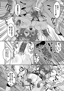 Page 44 of 2D Comic Magazine TS Ishukan Haramase Nyotaika shita Ore-tachi ga Ishu no Ko o Yadosu made Vol. 1 - preview thumbnail