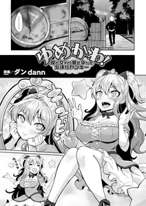 Page 49 of 2D Comic Magazine TS Ishukan Haramase Nyotaika shita Ore-tachi ga Ishu no Ko o Yadosu made Vol. 1 - preview thumbnail