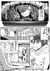 Page 6 of 2D Comic Magazine TS Ishukan Haramase Nyotaika shita Ore-tachi ga Ishu no Ko o Yadosu made Vol. 1 - preview thumbnail