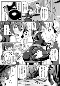 Page 9 of 2D Comic Magazine TS Ishukan Haramase Nyotaika shita Ore-tachi ga Ishu no Ko o Yadosu made Vol. 1 - preview thumbnail