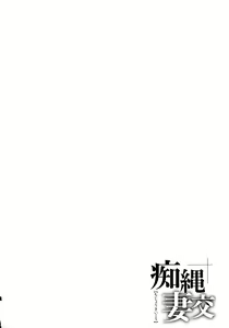 Page 166 of Chijou Saikou - preview thumbnail