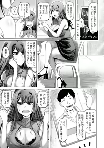 Page 169 of Chijou Saikou - preview thumbnail