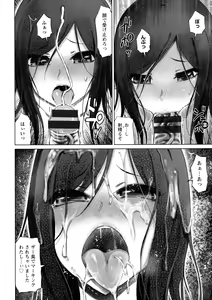 Page 40 of Chijou Saikou - preview thumbnail