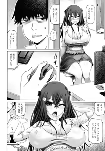 Page 50 of Chijou Saikou - preview thumbnail