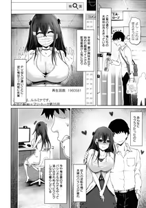 Page 52 of Chijou Saikou - preview thumbnail