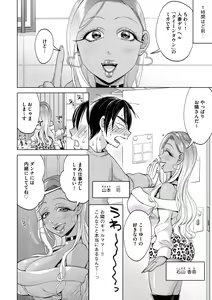Page 182 of Chikubi Yowai No ~Chikubi Seme Oni Iki Massage~ - preview thumbnail