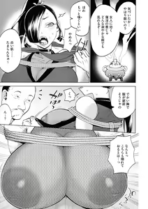 Page 23 of Chikubi Yowai No ~Chikubi Seme Oni Iki Massage~ - preview thumbnail