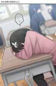 Page 8 of Sefure kei Osananajimi-chan to muramura life - preview thumbnail