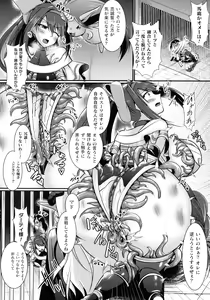 Page 114 of Haiboku Senki Sacrifice - preview thumbnail