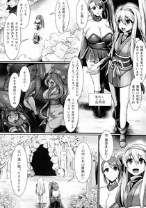 Page 124 of Haiboku Senki Sacrifice - preview thumbnail
