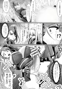 Page 126 of Haiboku Senki Sacrifice - preview thumbnail