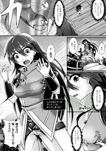 Page 6 of Haiboku Senki Sacrifice - preview thumbnail