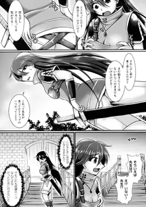 Page 7 of Haiboku Senki Sacrifice - preview thumbnail