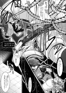 Page 10 of Haiboku Senki Sacrifice - preview thumbnail