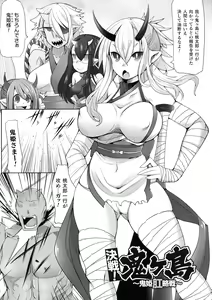 Page 155 of Futa Les Dis-Communication - preview thumbnail