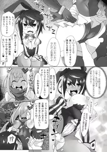 Page 29 of Futa Les Dis-Communication - preview thumbnail