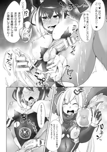 Page 38 of Futa Les Dis-Communication - preview thumbnail